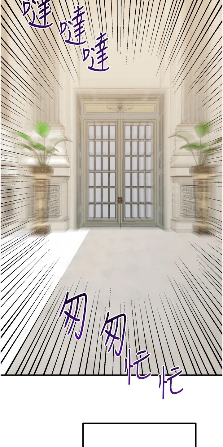 精灵妹魔兽世界漫画,第89章：生气2图