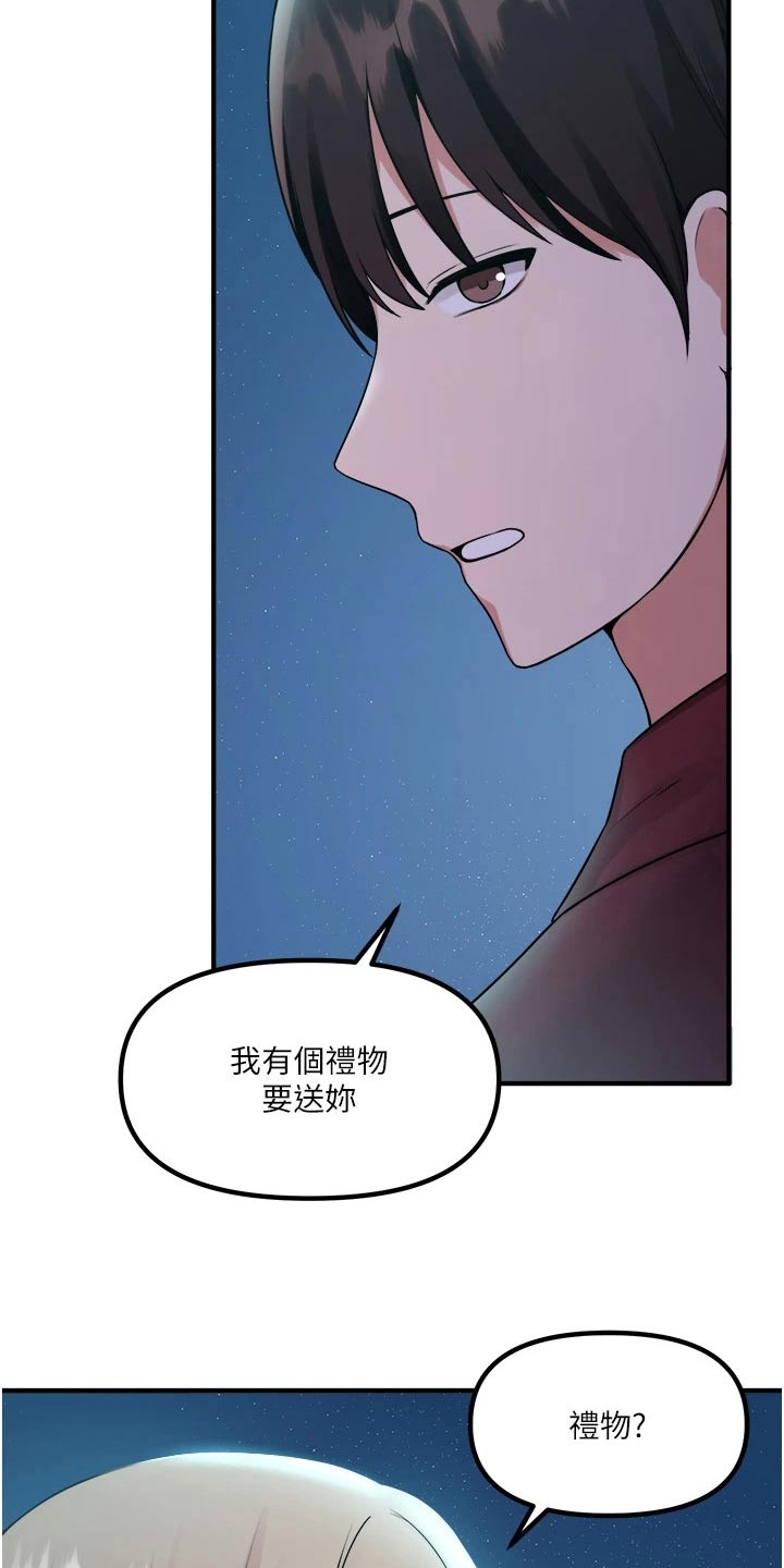 精灵妹抖原著叫什么名字漫画,第79章：拿出3图