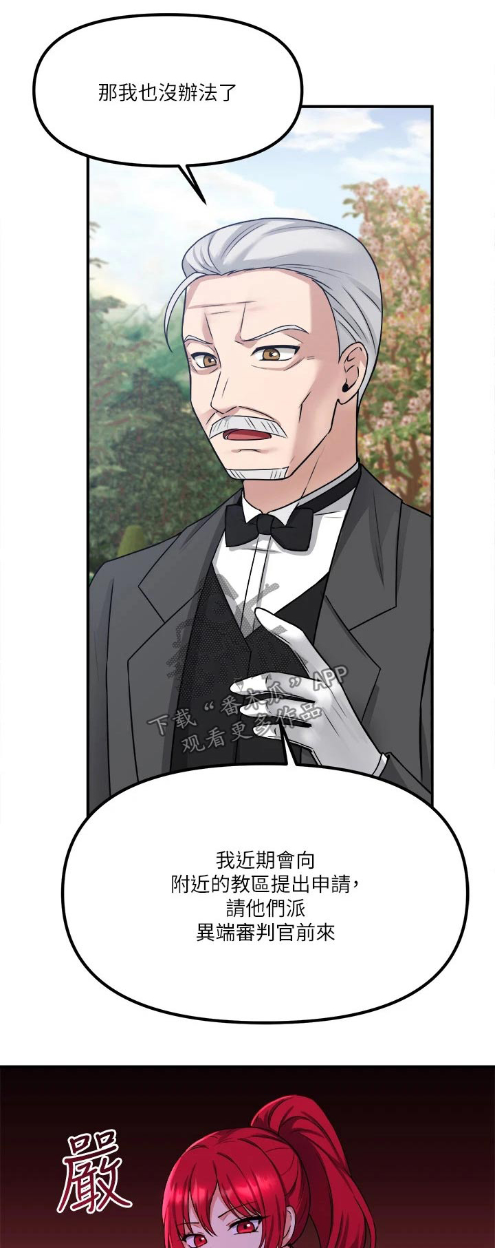 精灵妹子惨遭大肥猪毒手漫画,第50章：想方设法1图
