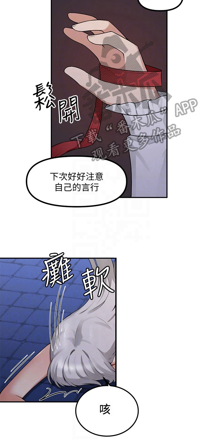 精灵妹原版视频漫画,第6章：憋笑5图