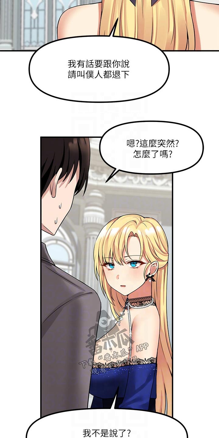 精灵妹子被领主抓起来了漫画,第30章：暗示4图