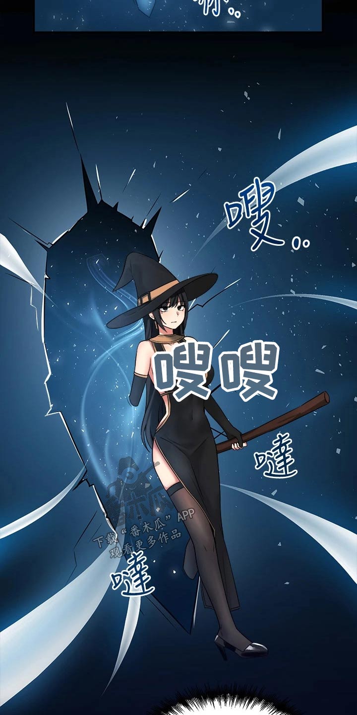 精灵エレブー漫画,第37章：化身3图