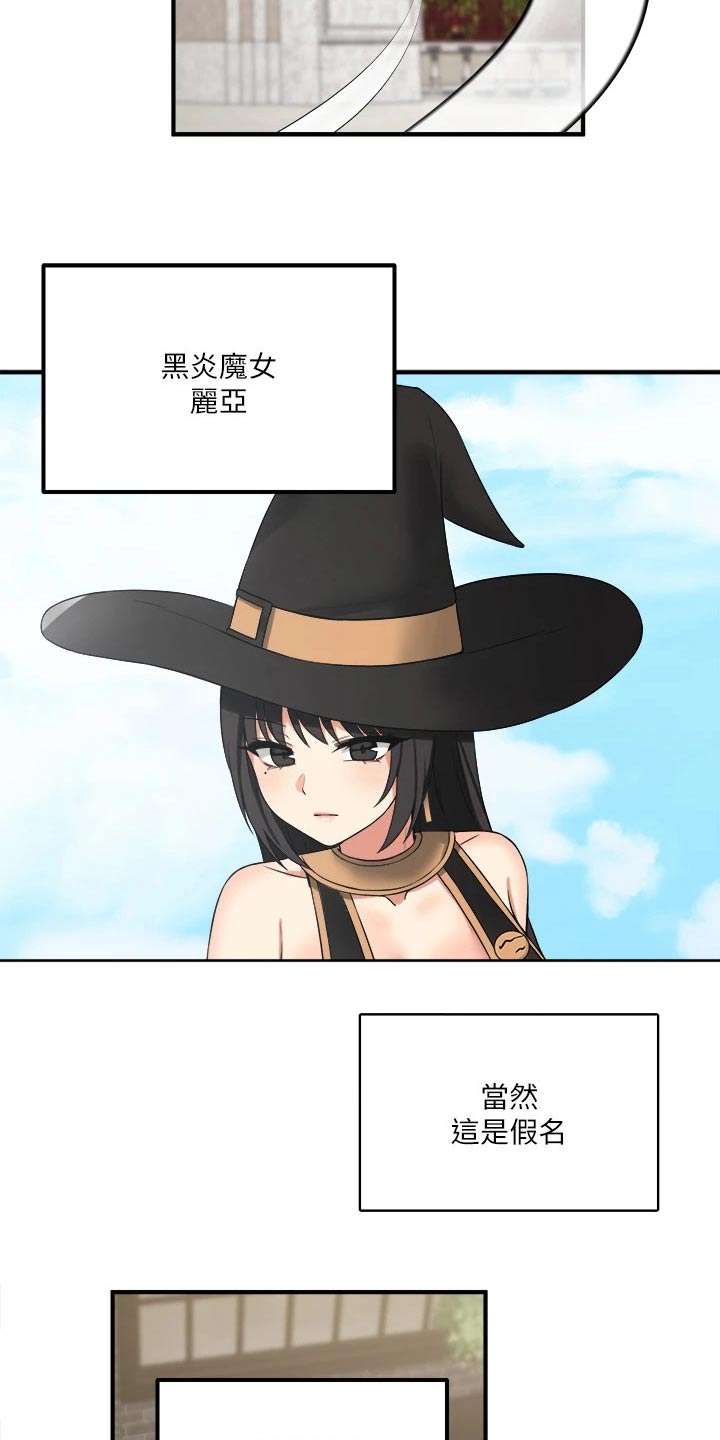 精灵エレブー漫画,第37章：化身5图