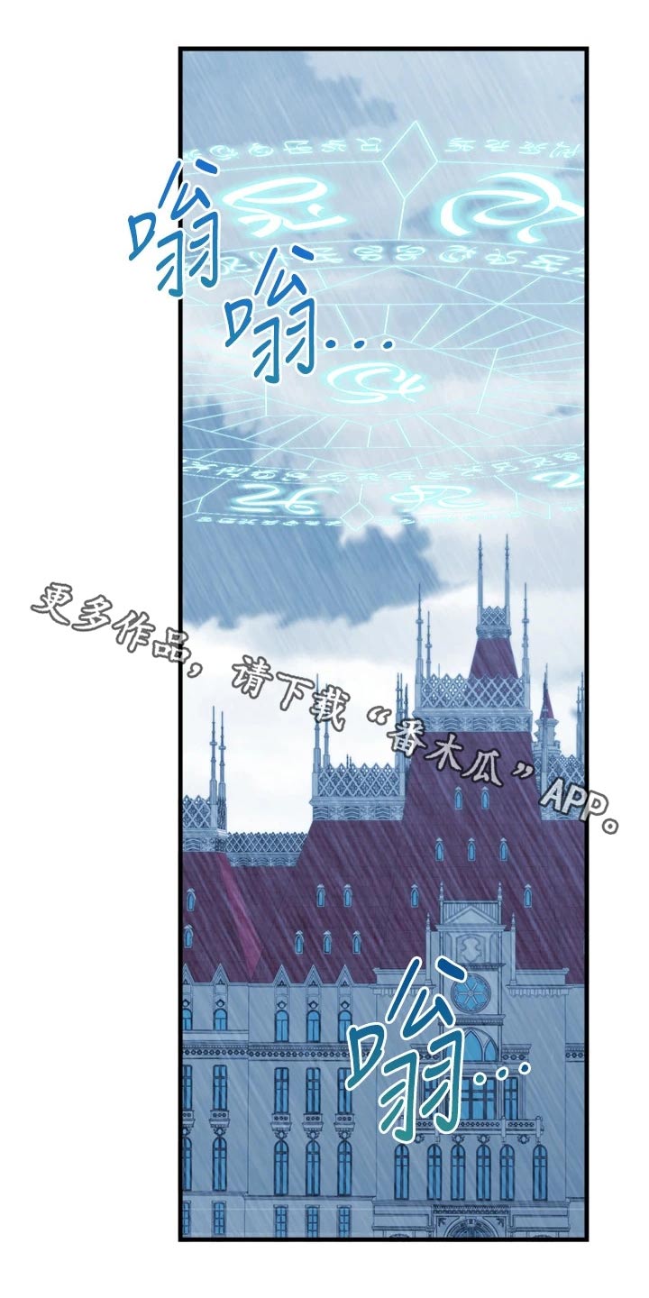 酷漫屋下拉式(免费漫画)下载漫画,第94章：不是我做的1图