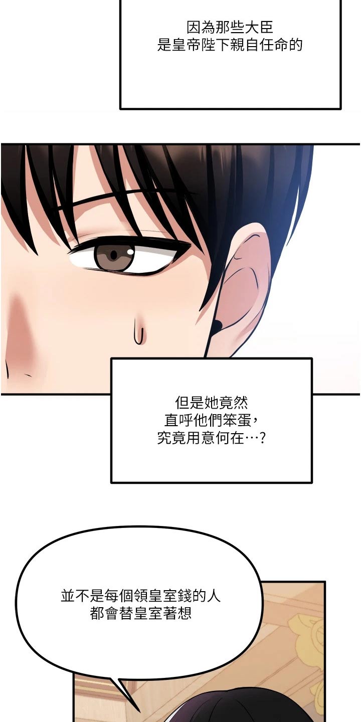 精灵妹抖漫画无删减免费漫画,第93章：人工降雨5图
