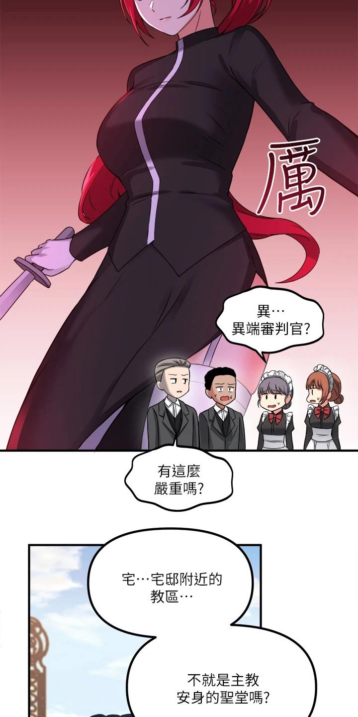 精灵妹子惨遭大肥猪毒手漫画,第50章：想方设法2图