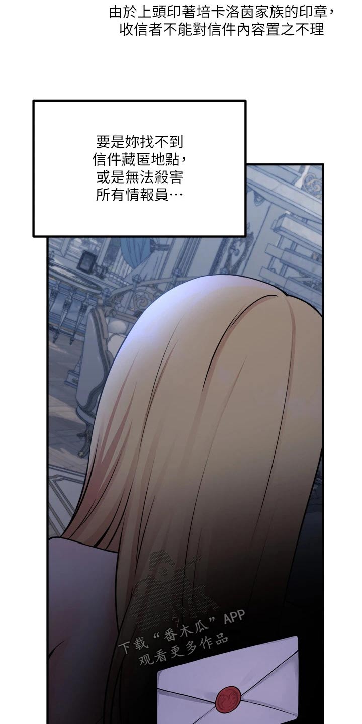 精灵妹抖第二季漫画,第85章：大声说出3图