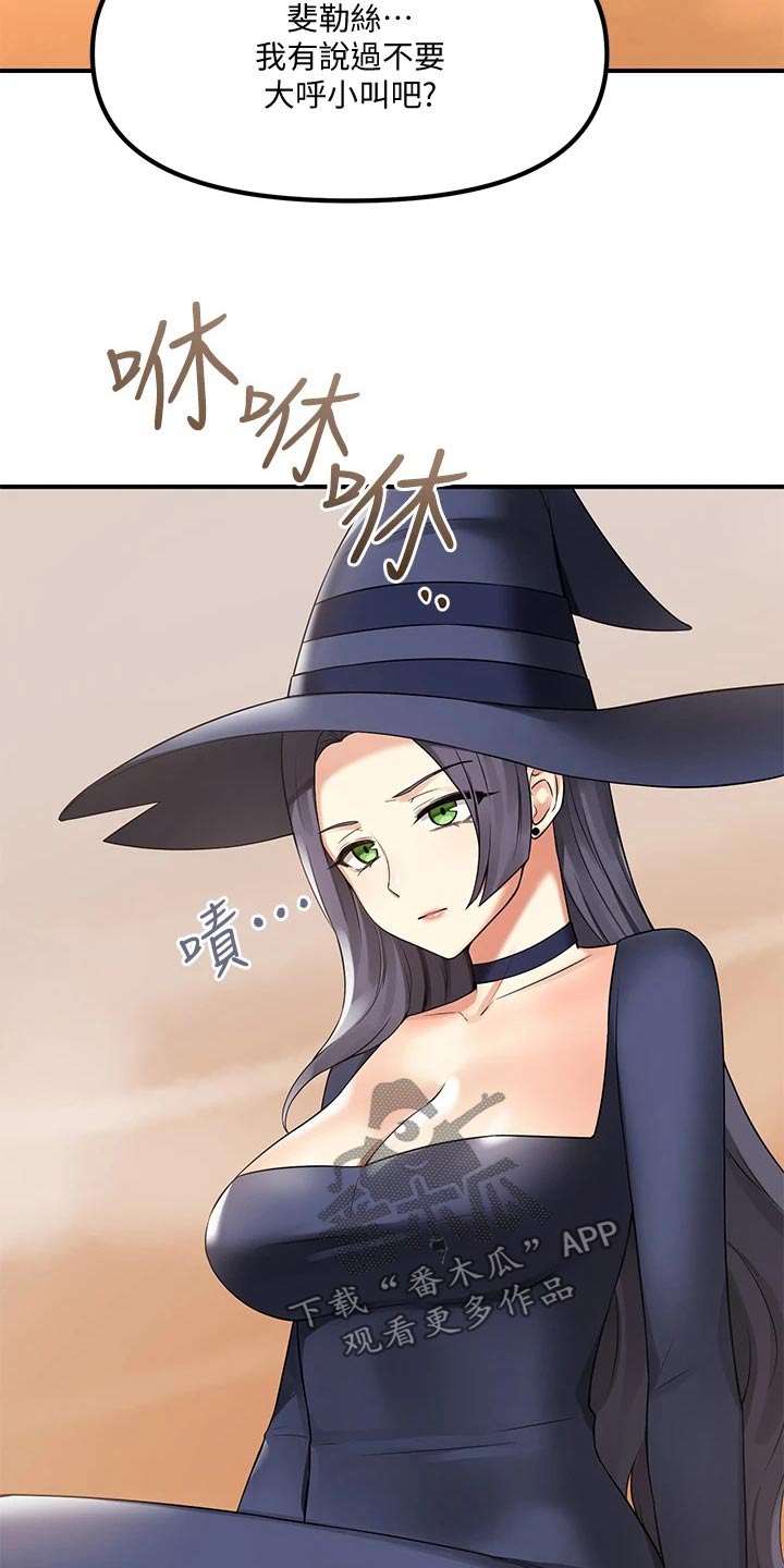 酷漫屋下拉式(免费漫画)下载漫画,第40章：布丁3图
