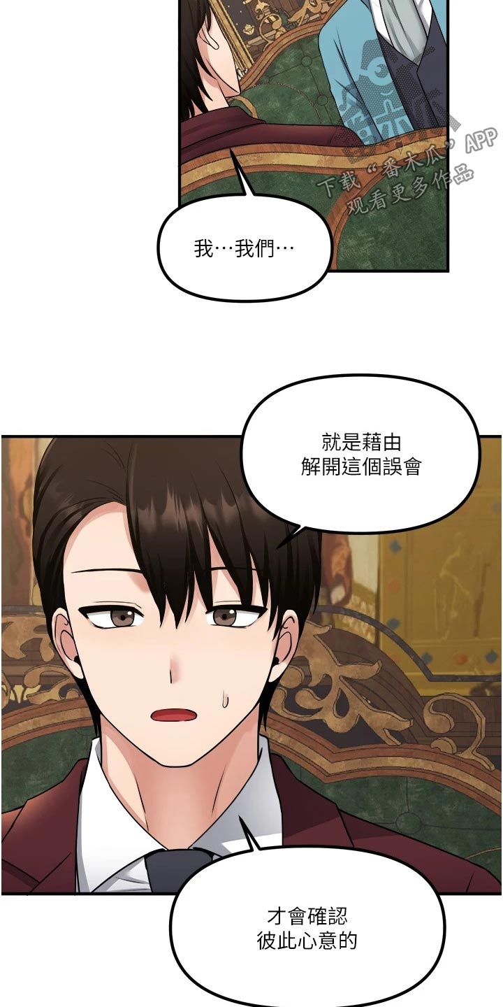 酷漫屋下拉式(免费漫画)下载漫画,第78章：戒指4图