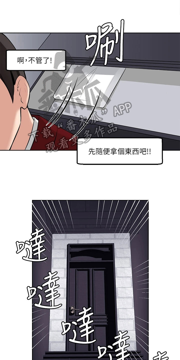 精灵妹抖原著叫什么名字漫画,第4章：目睹1图