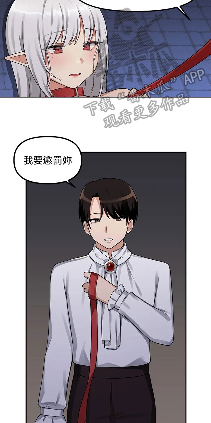 精灵妹子被领主抓起来了漫画,第7章：疯女人5图