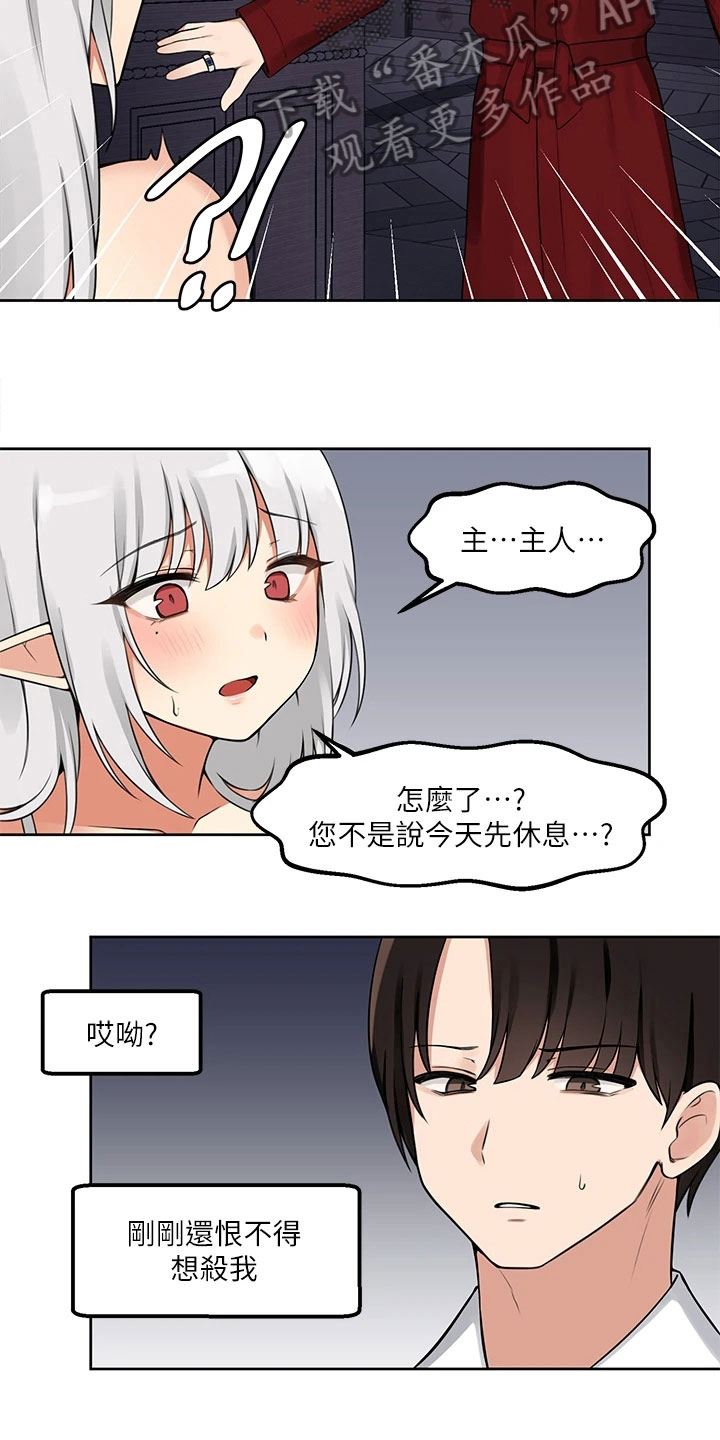 精灵妹抖原著叫什么名字漫画,第4章：目睹3图