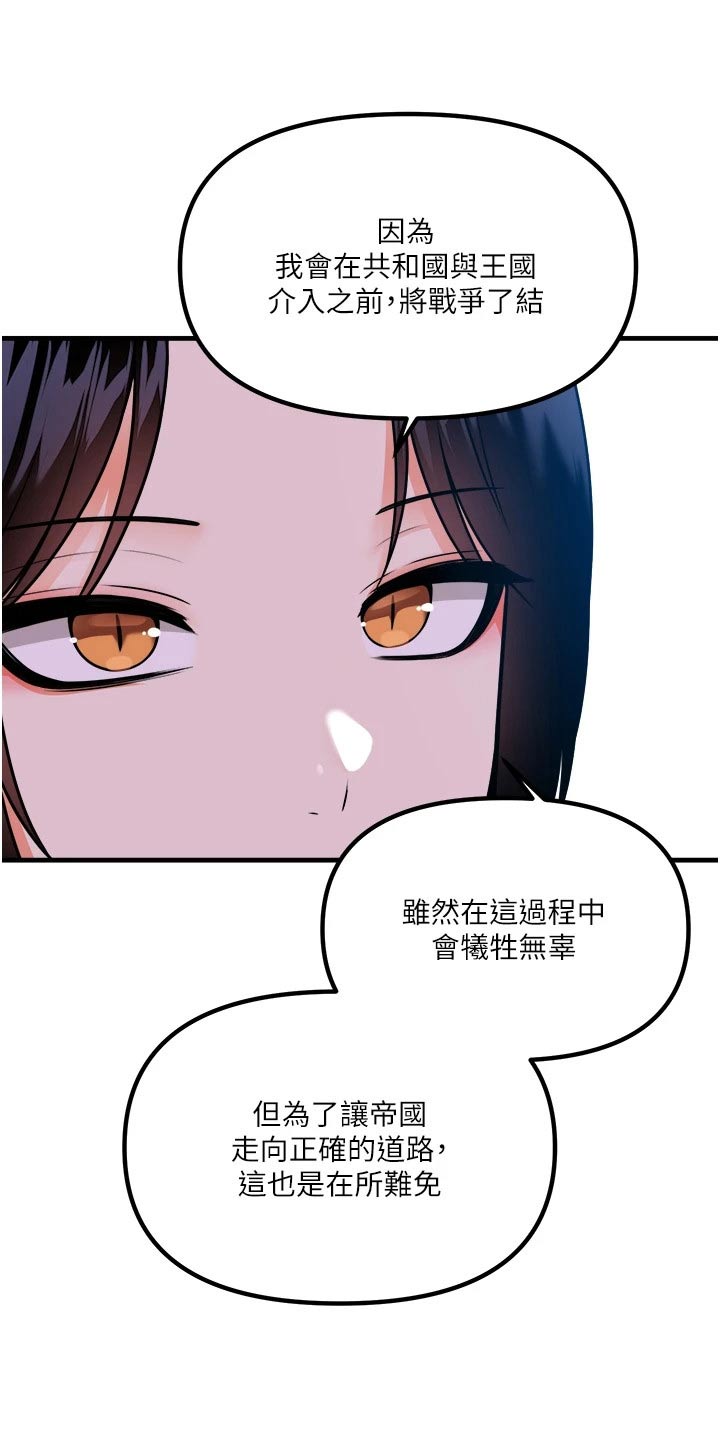 精灵エレブー漫画,第103章：帮助1图