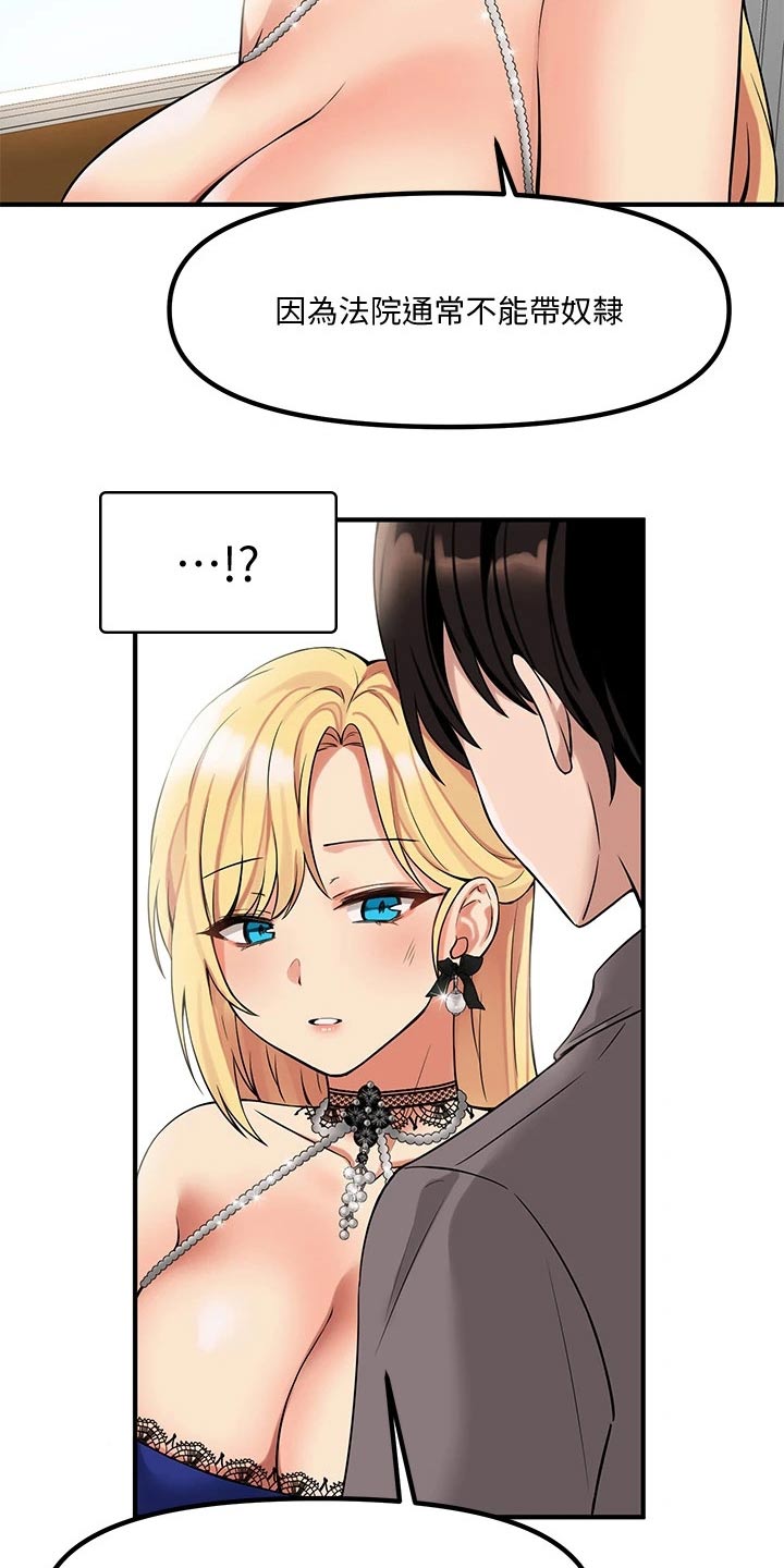 精灵变漫画,第31章：法院5图