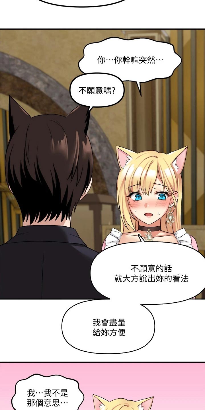 精灵美女原画漫画,第35章：碰巧2图