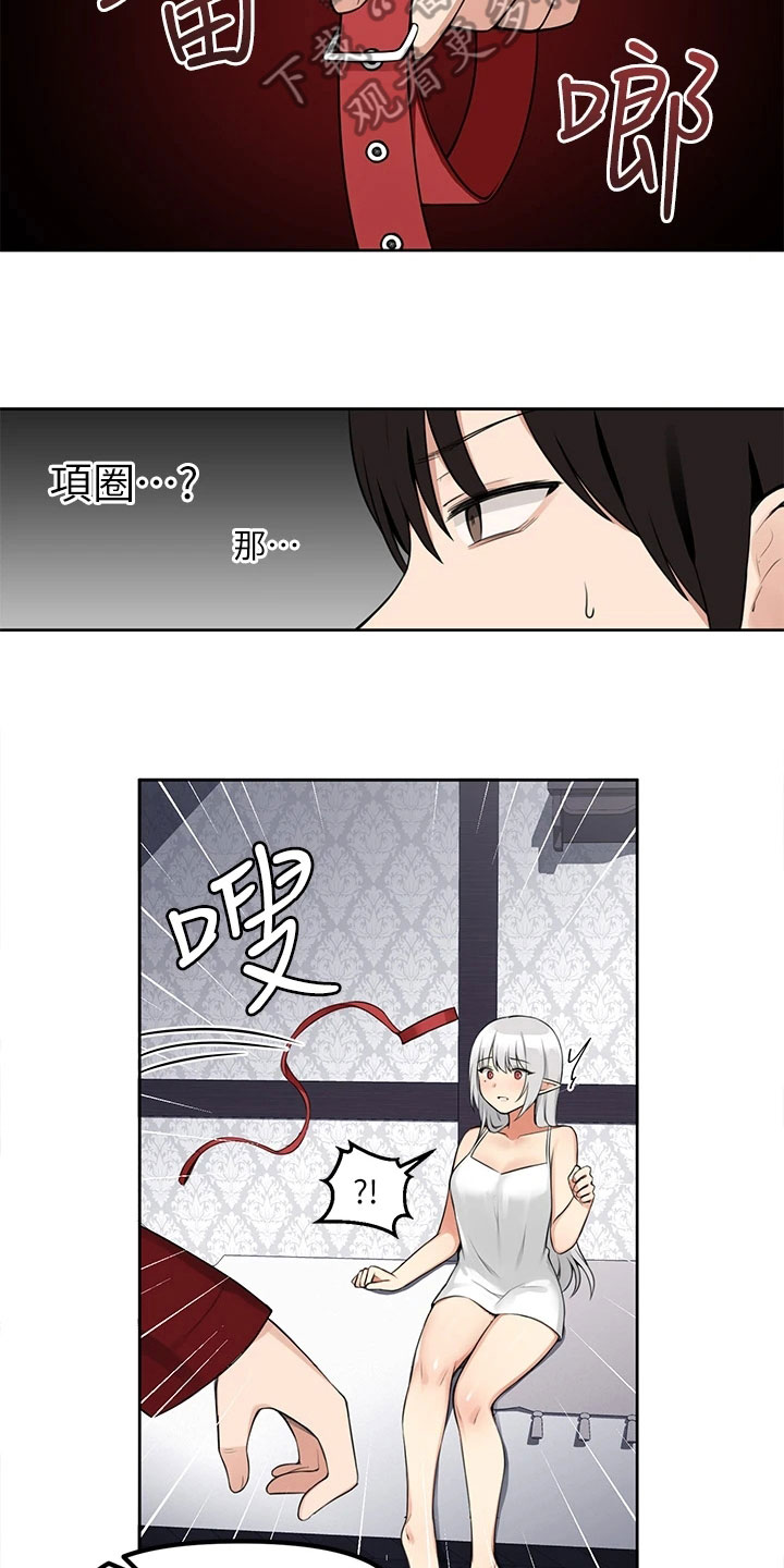 精灵妹抖原著叫什么名字漫画,第4章：目睹5图
