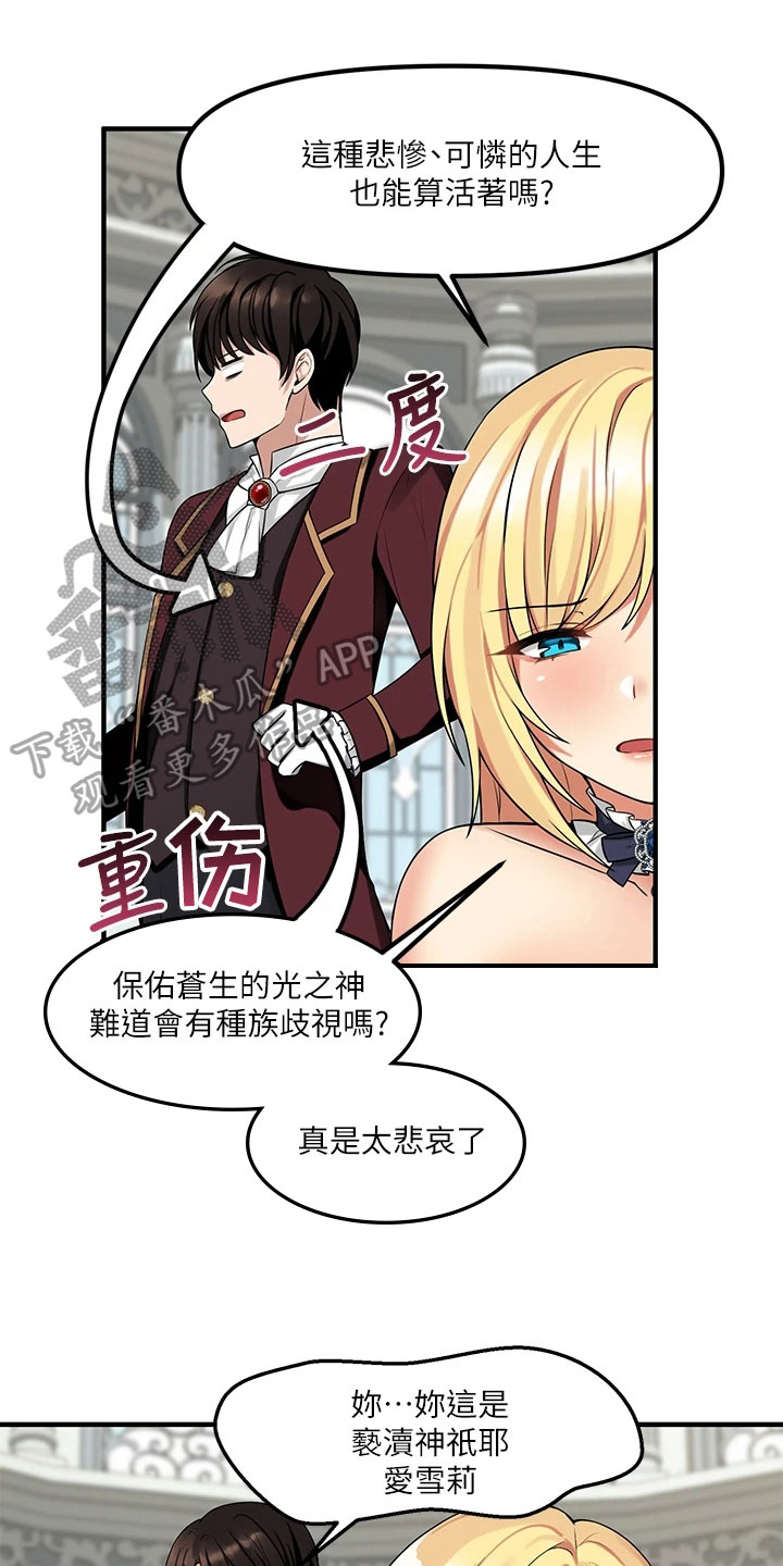 精灵宝可梦新无印漫画,第21章：指责1图