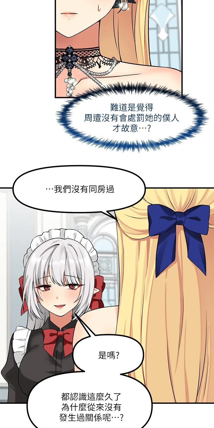 精灵美女原画漫画,第29章：针对5图