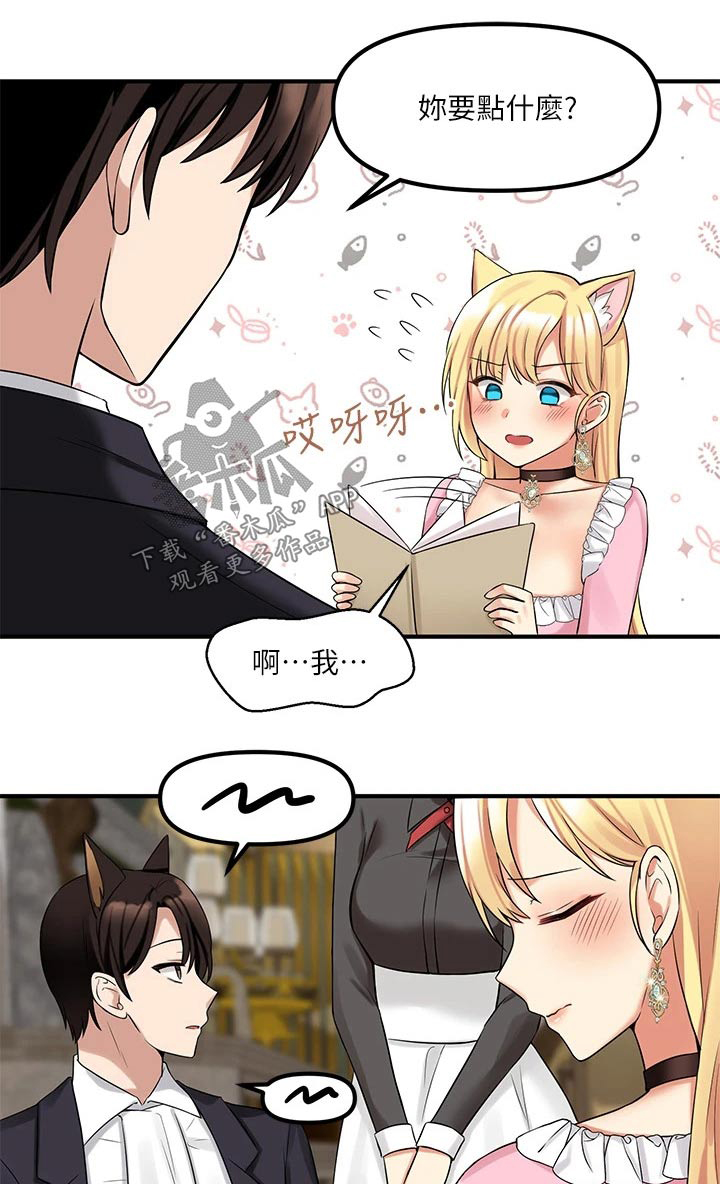 精灵妹子用嘴巴喂饭漫画,第33章：药剂1图