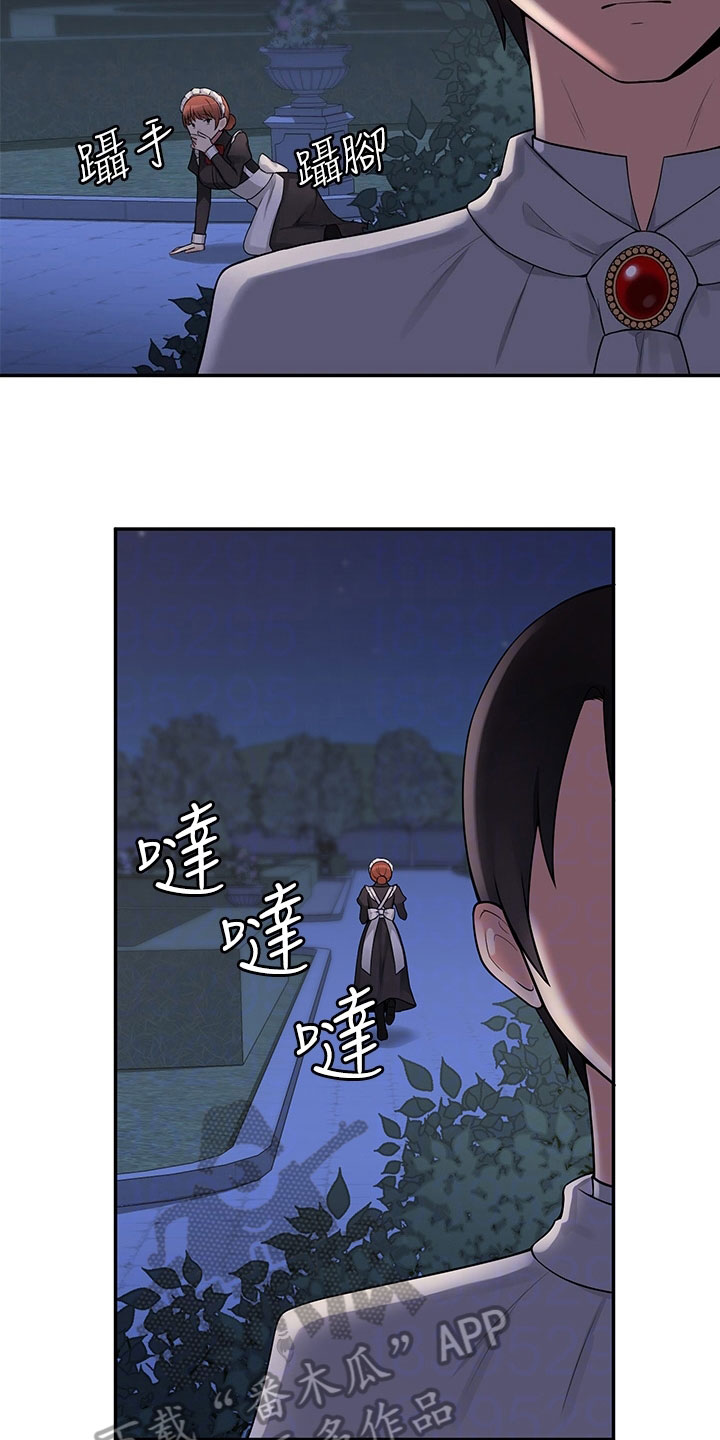精灵妹个人资料简介漫画,第5章：散步2图