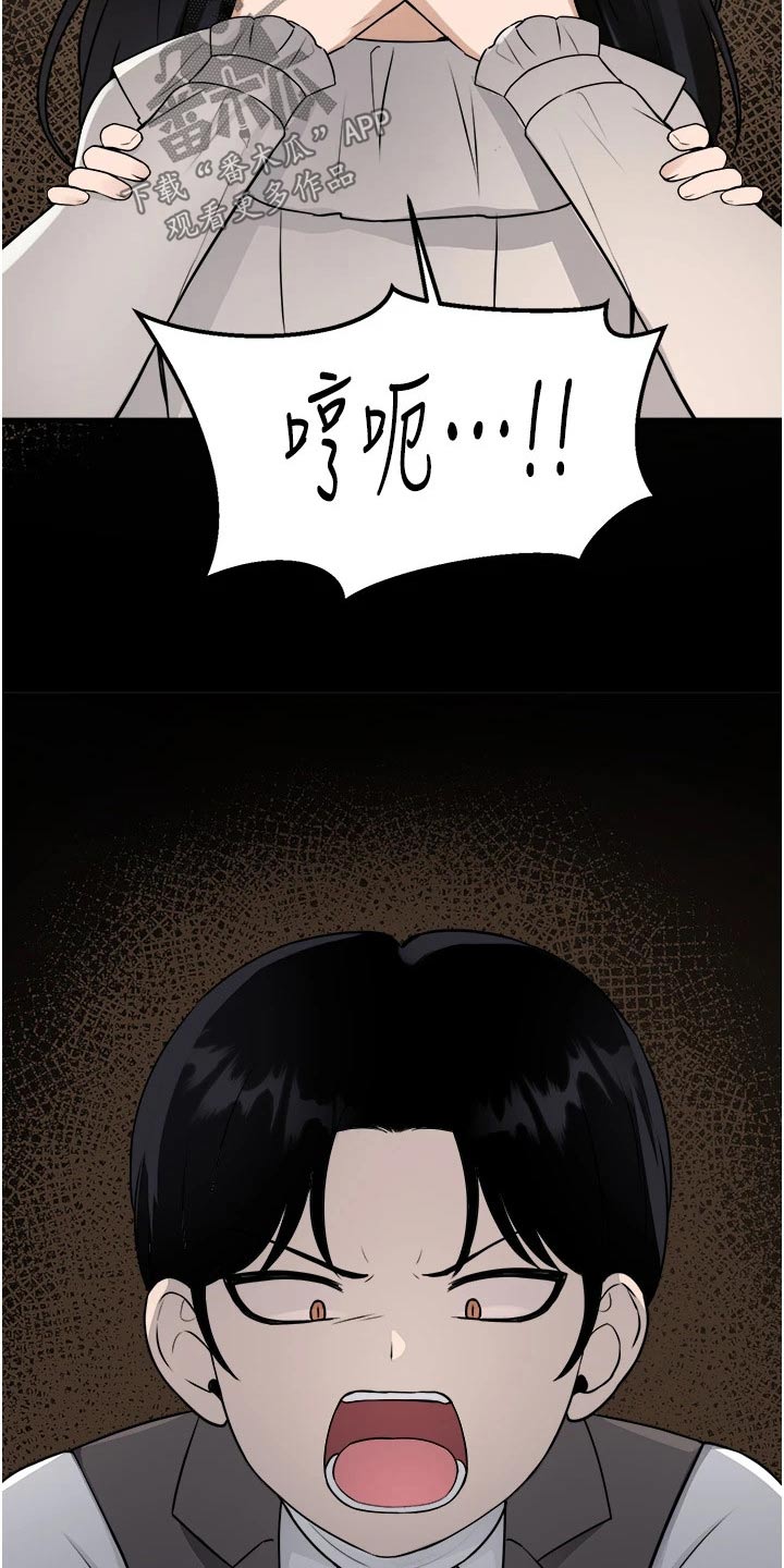 精灵妹个人资料简介漫画,第96章：可怜5图