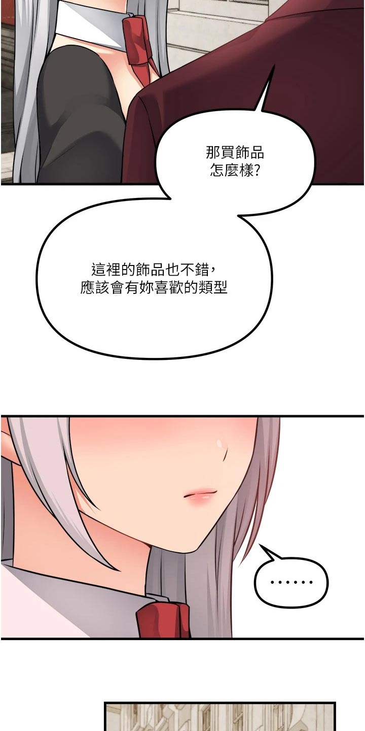精灵妹子被领主抓起来了漫画,第97章：首饰4图