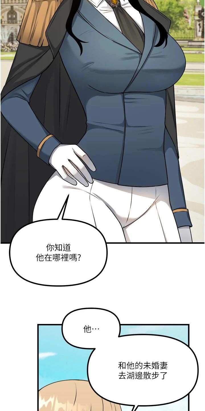精灵妹子用嘴巴喂饭漫画,第105章：聊天4图