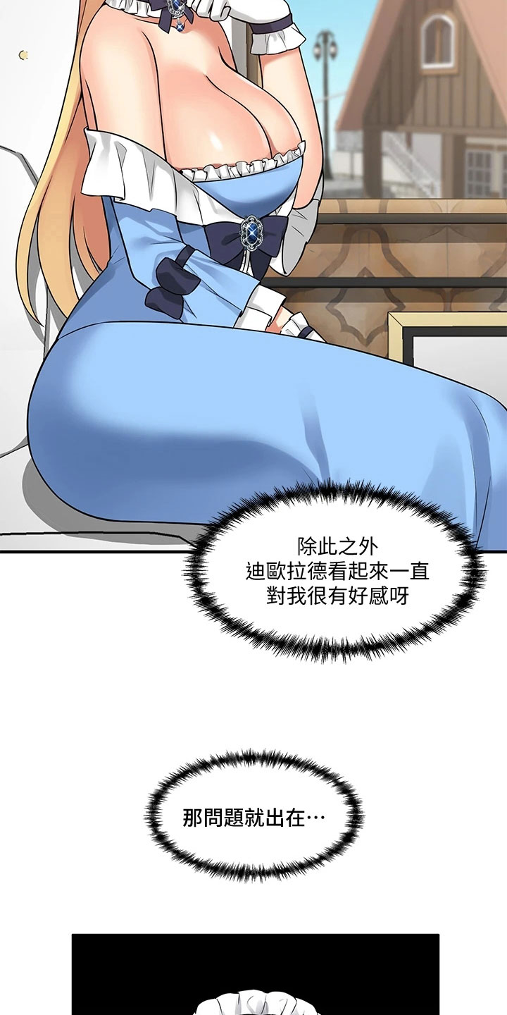 精灵妹妹人物形象漫画,第22章：信件4图