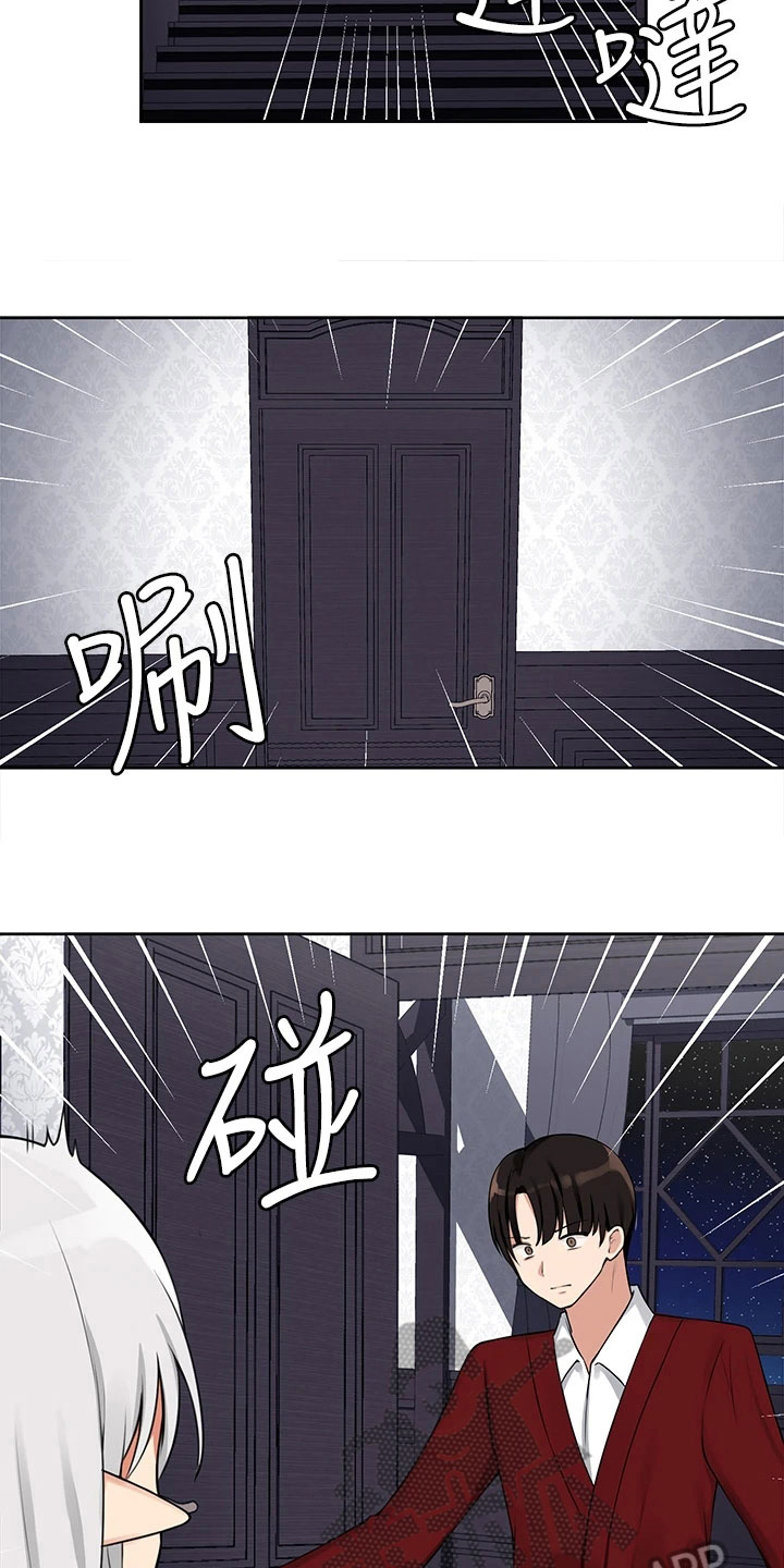精灵妹抖原著叫什么名字漫画,第4章：目睹2图