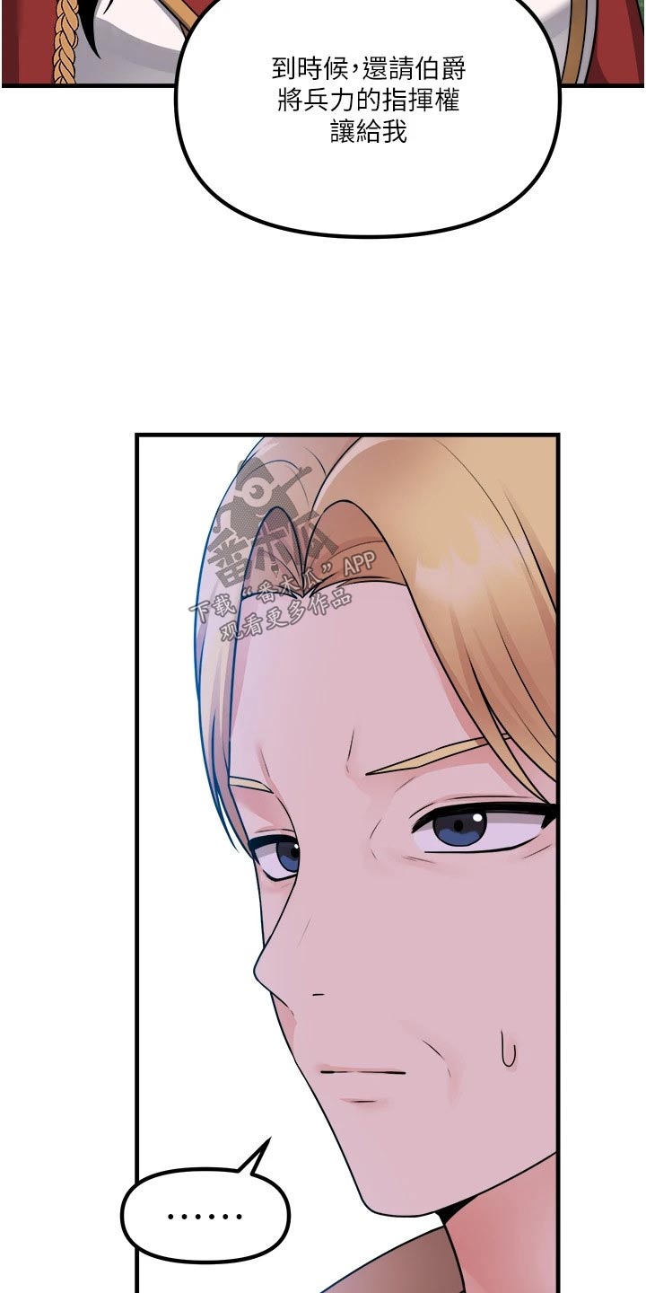 精灵エレブー漫画,第103章：帮助3图