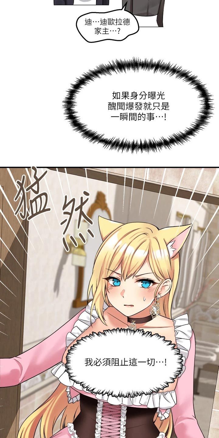 精灵妹子牙医助眠漫画,第34章：害羞3图