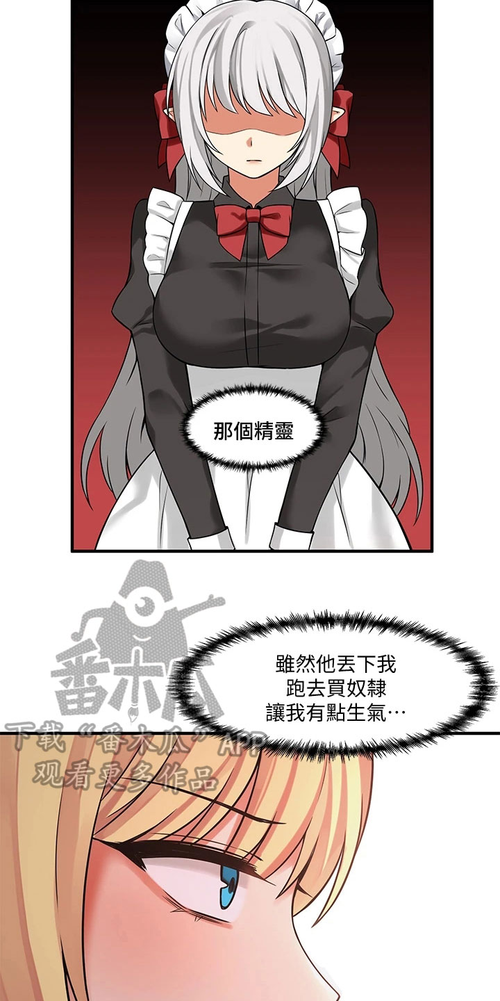 精灵妹妹人物形象漫画,第22章：信件5图
