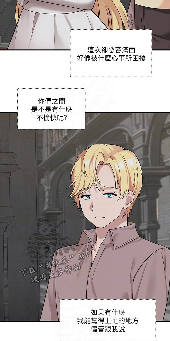 精灵美女原画漫画,第28章：来访2图