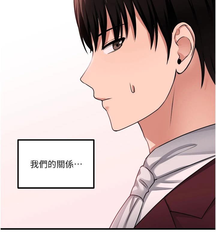 精灵妹助眠视频漫画,第98章：一样2图