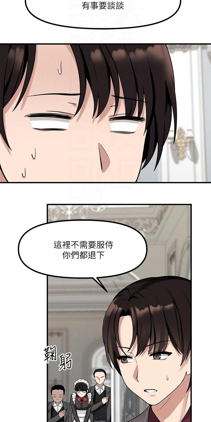 精灵妹子被领主抓起来了漫画,第30章：暗示5图