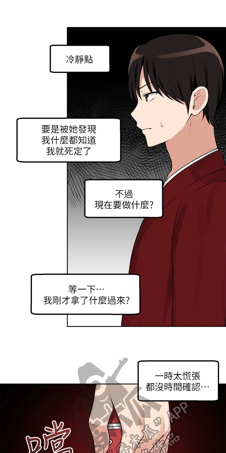精灵妹抖原著叫什么名字漫画,第4章：目睹4图