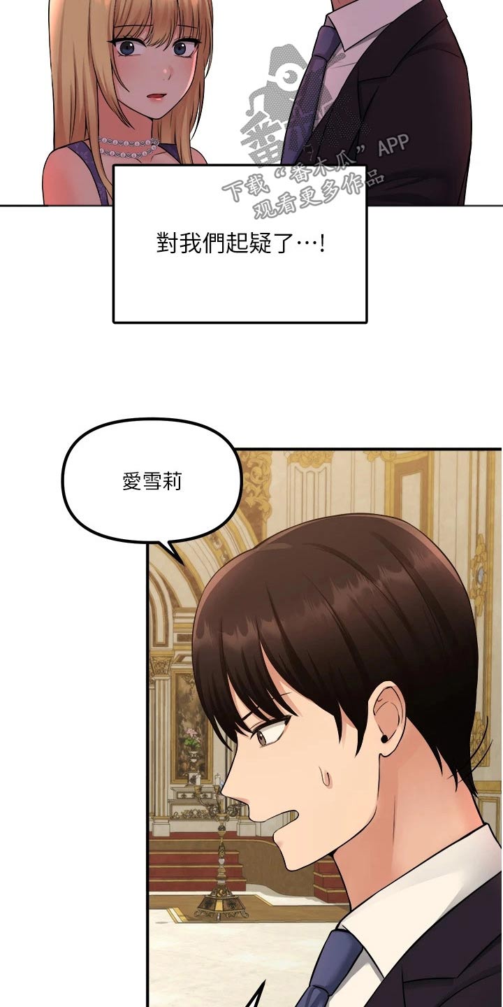 精灵エレブー漫画,第68章：一巴掌2图