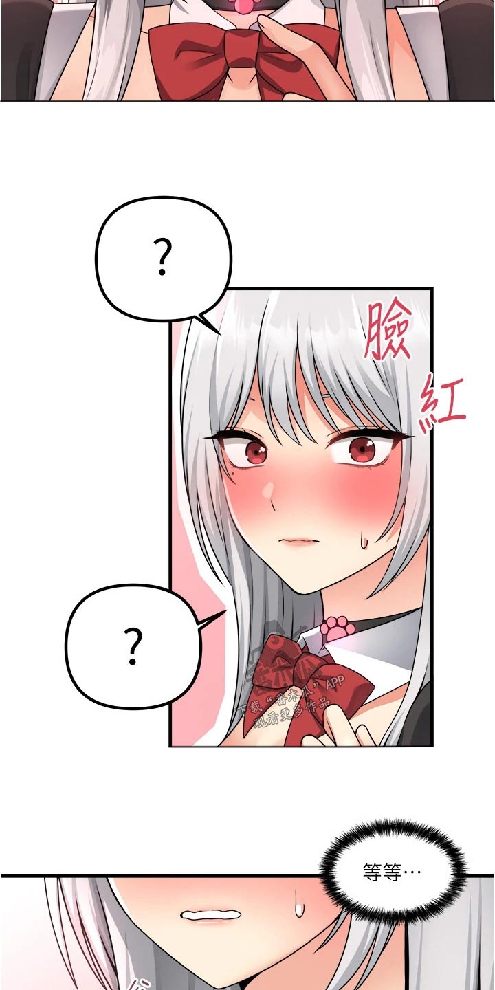 精灵妹助眠视频漫画,第98章：一样5图
