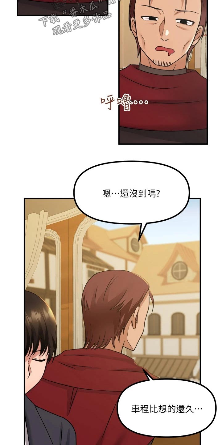 精灵妹子图片漫画,第51章：狂热分子3图