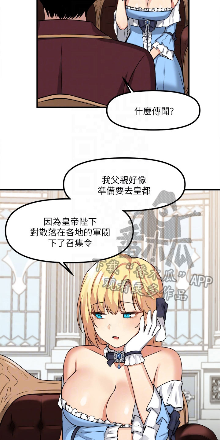 精灵妹个人资料简介漫画,第19章：对待3图