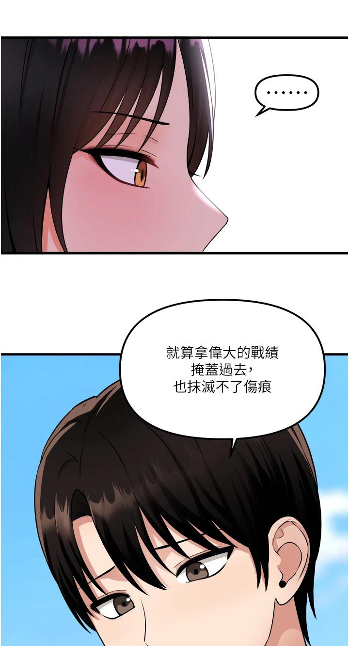 精灵妹个人资料简介漫画,第96章：可怜1图