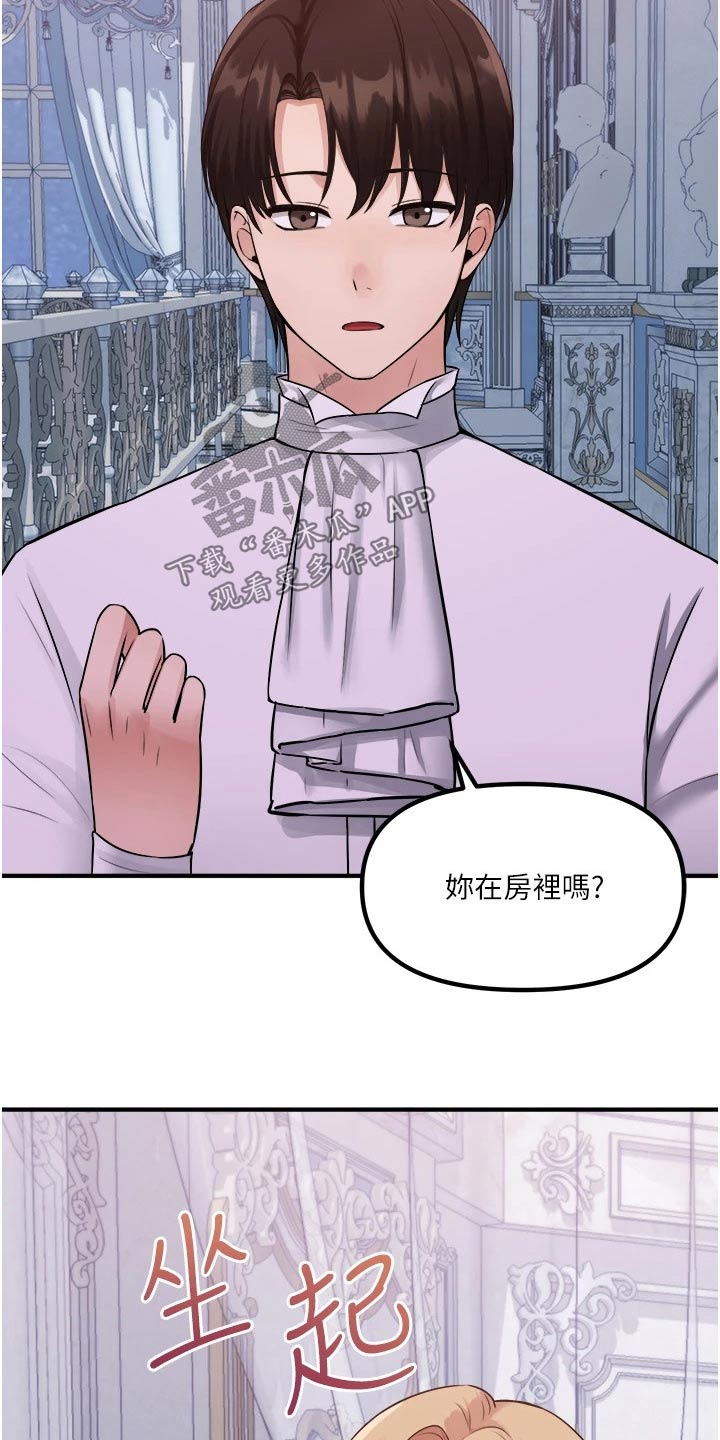 酷漫屋下拉式(免费漫画)下载漫画,第69章：打扰了3图