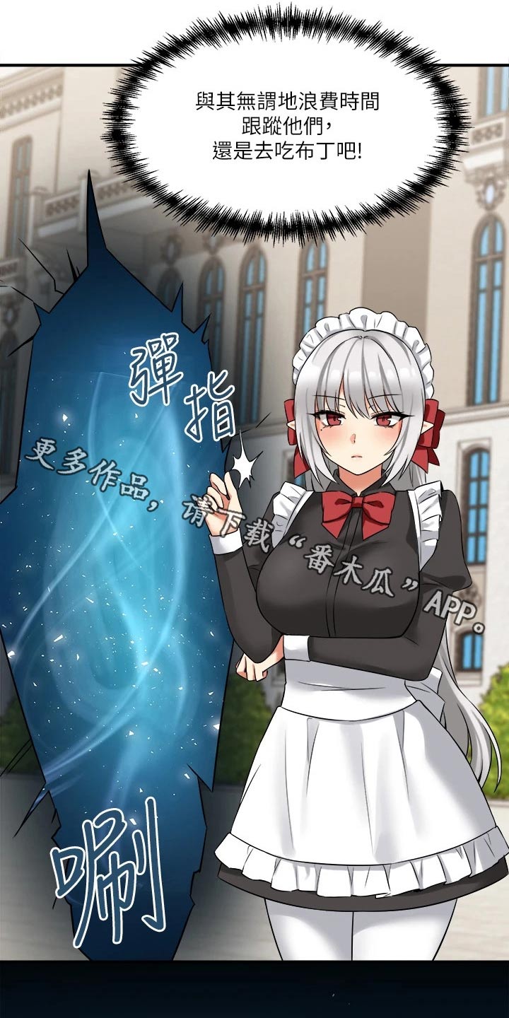 精灵エレブー漫画,第37章：化身1图