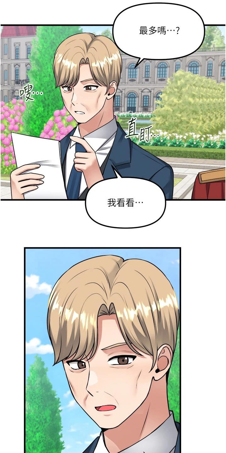 精灵エレブー漫画,第95章：奖励4图