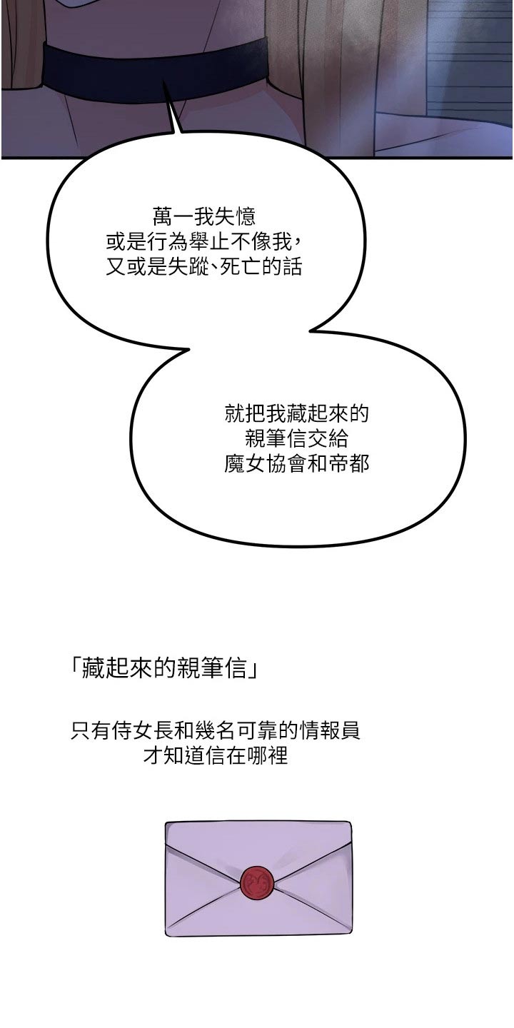 精灵妹抖第二季漫画,第85章：大声说出2图