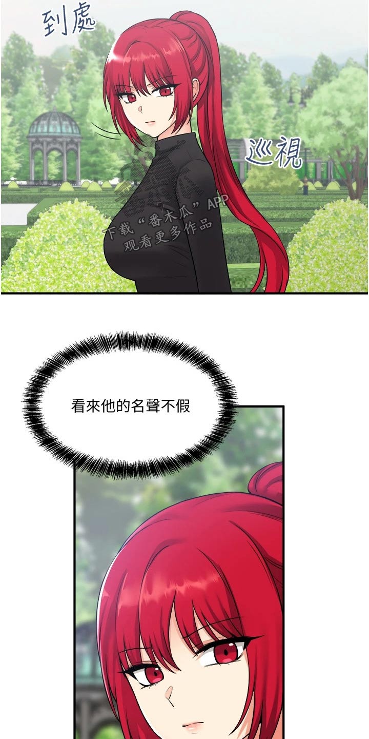 酷漫屋下拉式(免费漫画)下载漫画,第55章：访问5图