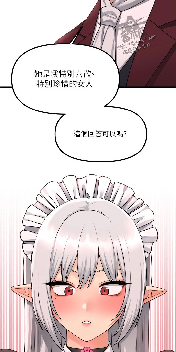 精灵妹助眠视频漫画,第98章：一样4图