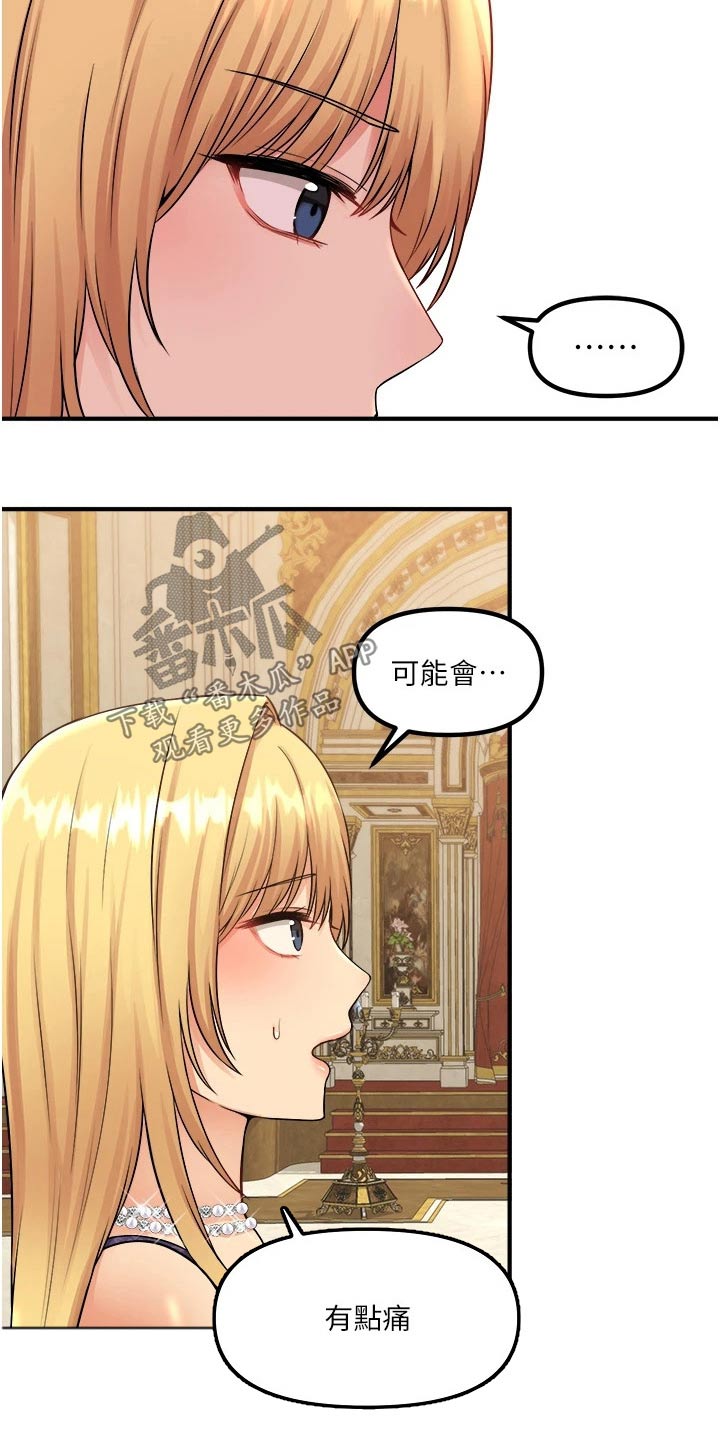 精灵エレブー漫画,第68章：一巴掌4图