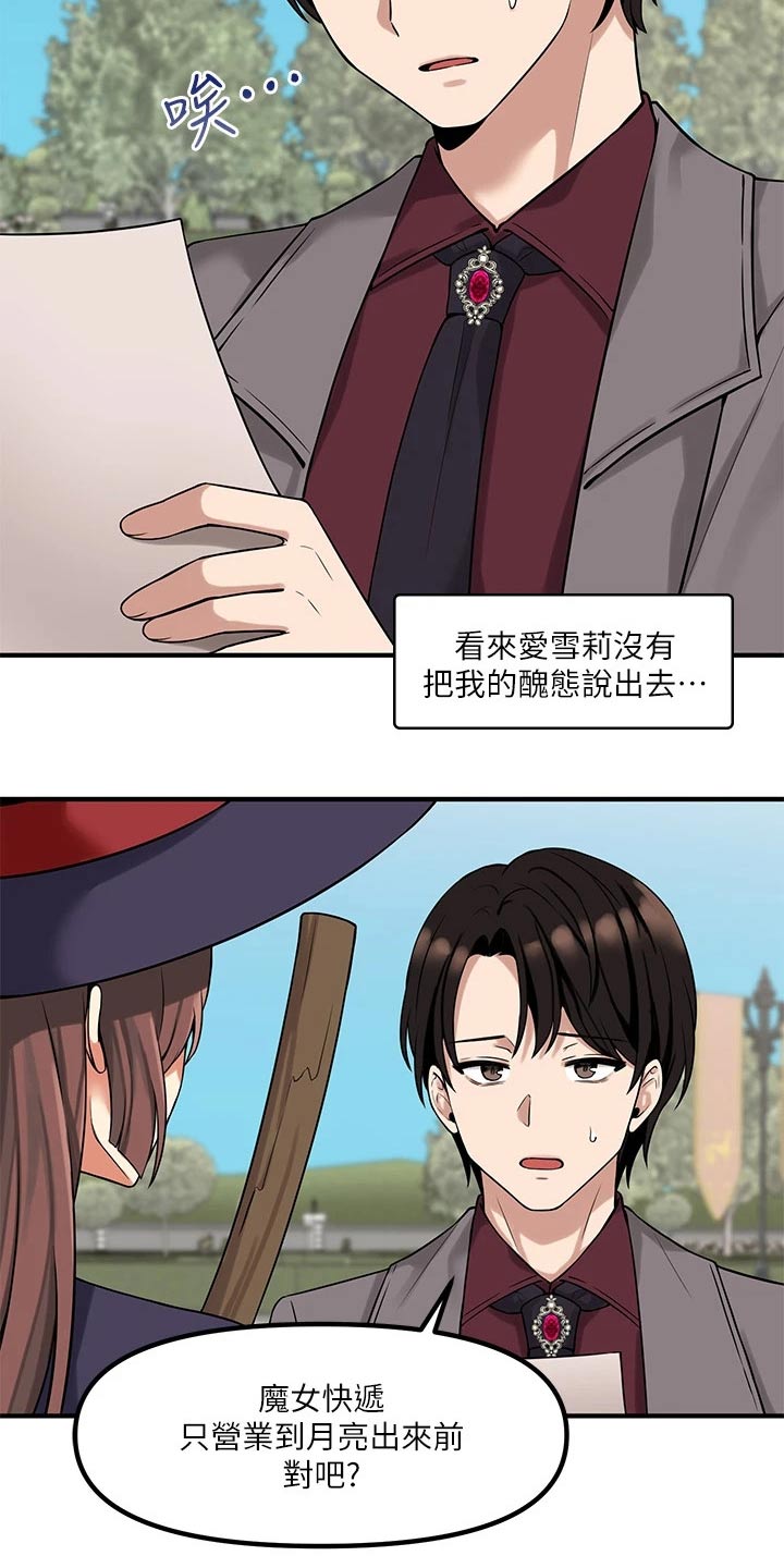 精灵美女原画漫画,第28章：来访4图