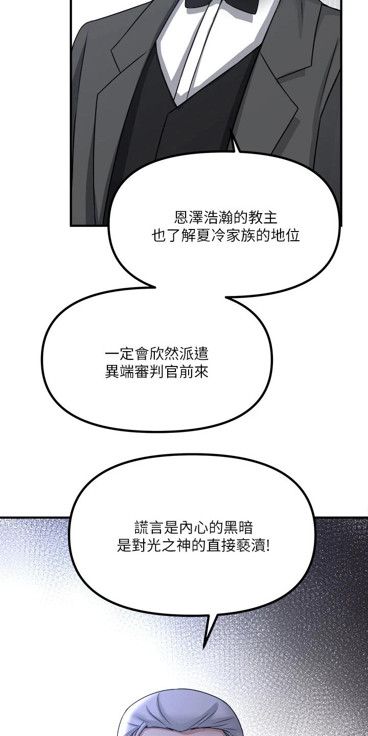 精灵妹子惨遭大肥猪毒手漫画,第50章：想方设法5图